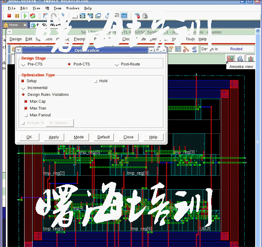 Cadence encounter芯片設計虛擬機